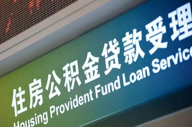 岑溪公积金叫中介提取会有风险吗（岑溪公积金叫中介提取会有风险吗知乎）
